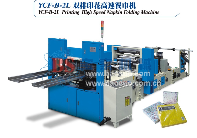 leyu体育YC-F-B-2L 印刷高速餐巾机